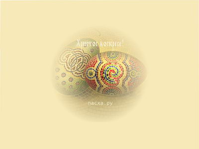 Пасхальные обои