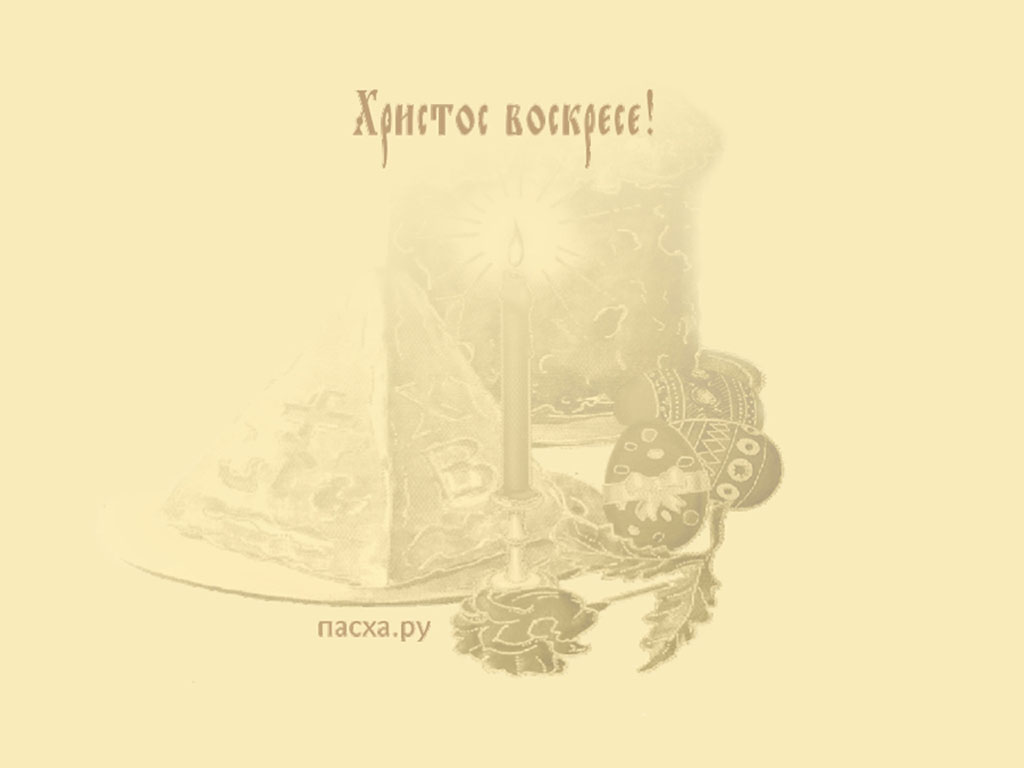 Пасхальные обои