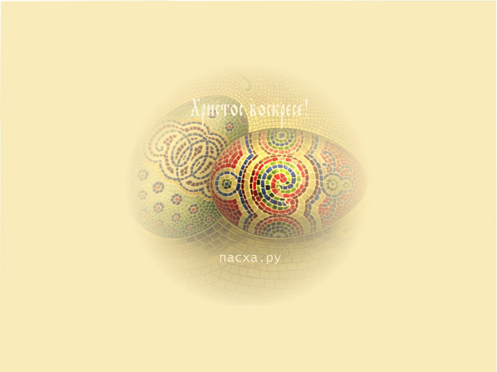 Пасхальные обои