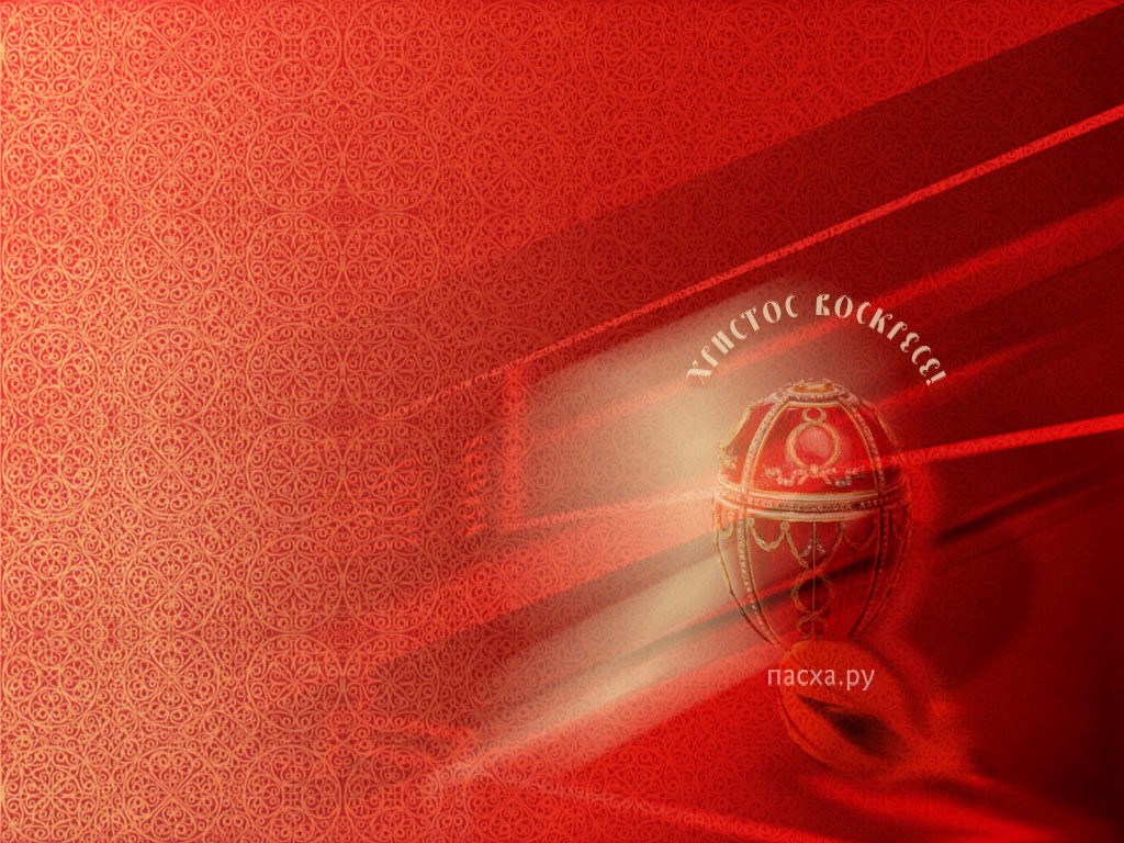 Пасхальные обои